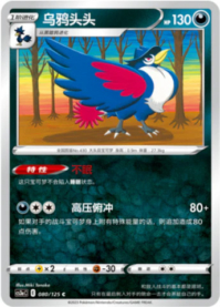 ドンカラス